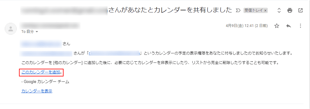 カレンダーの追加を選択