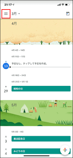 Google カレンダー内のtodoリストの使い方 タスク管理 G Tips