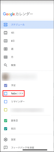 Google カレンダー内のtodoリストの使い方 タスク管理 G Tips