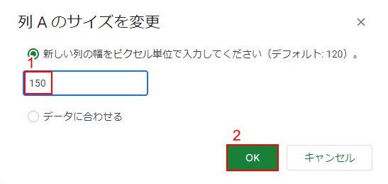 ピクセル数を入力