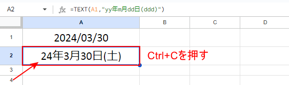 Ctrl+Cを押す。