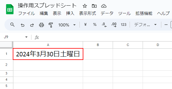 日付のセルを選択