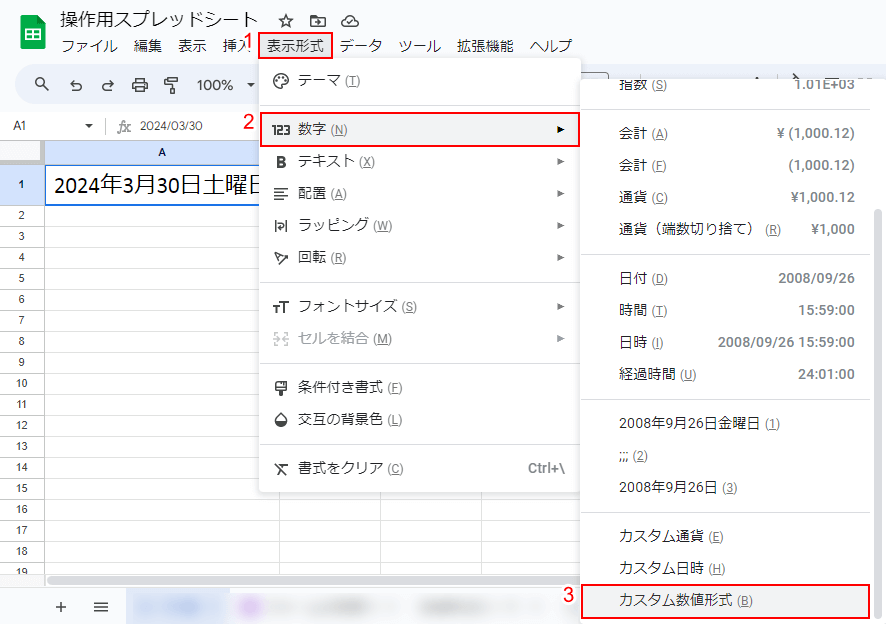 「カスタム数値形式」を順に選択