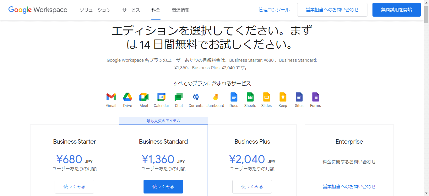 Google Workspace