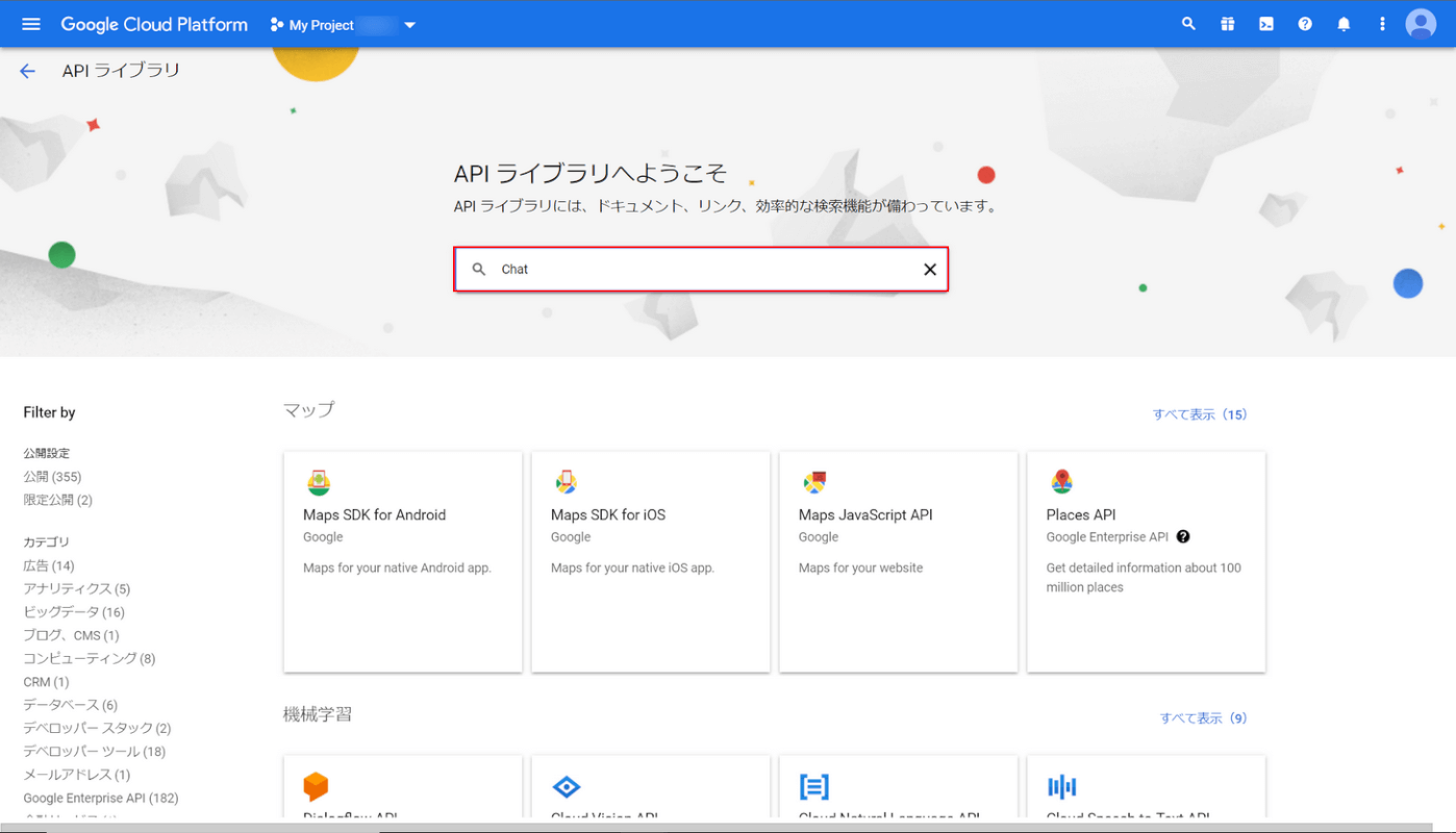 Chatで検索