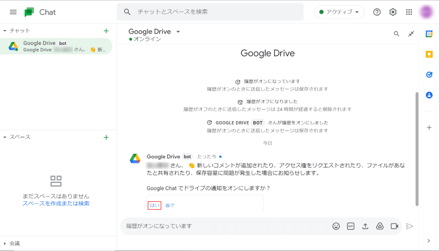 Google Drive Bot