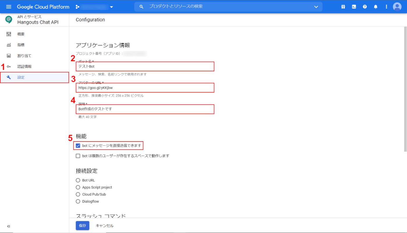 設定