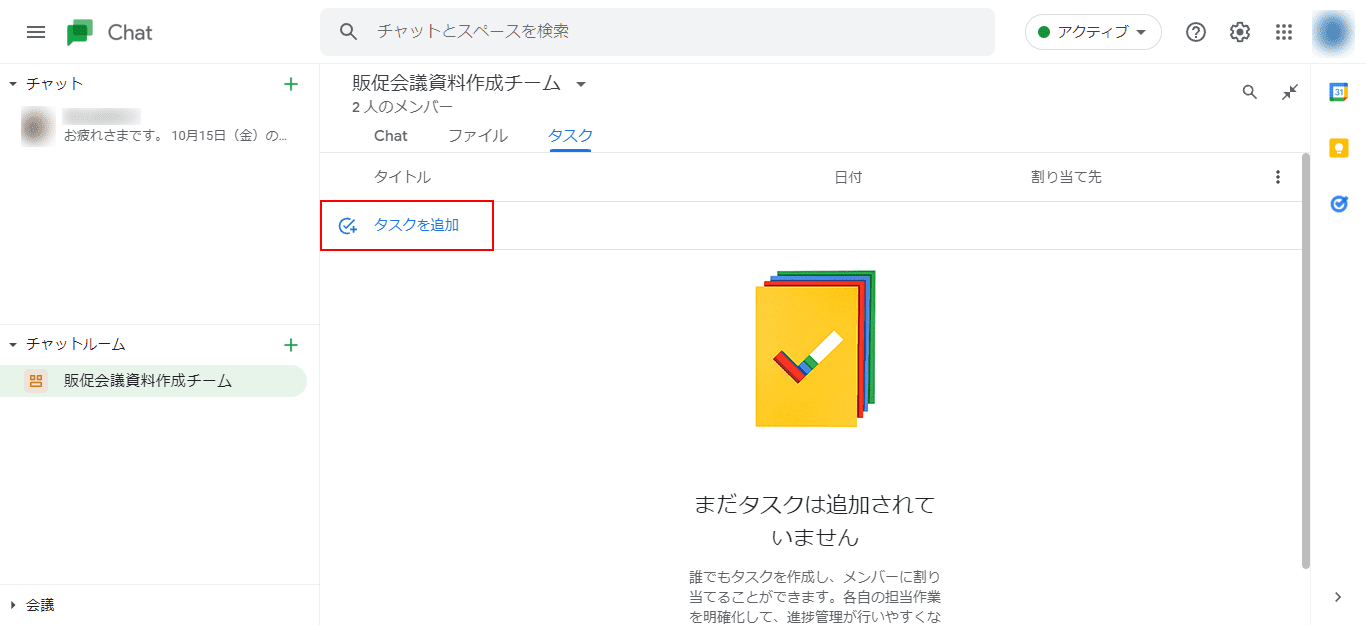 Google チャット 旧 ハングアウト チャット の使い方 G Tips