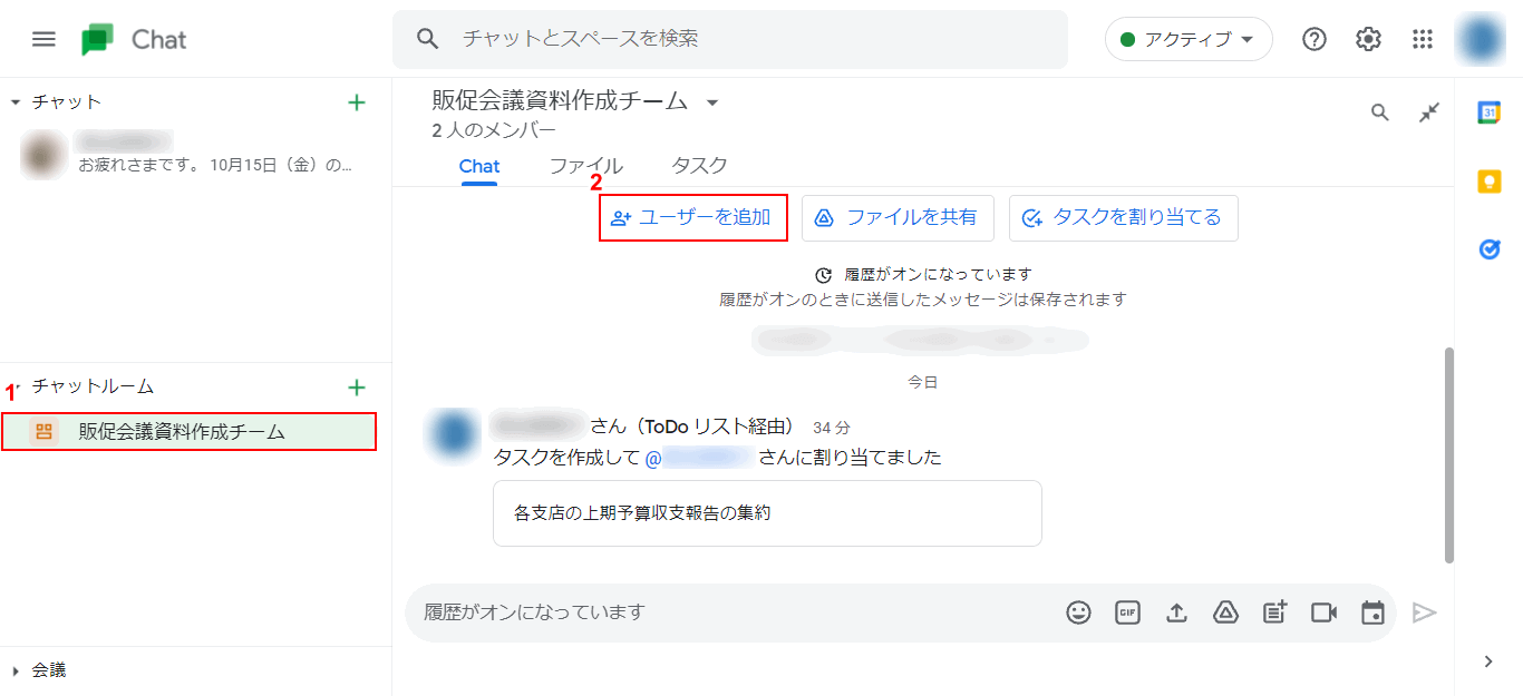 ユーザーを追加をクリック