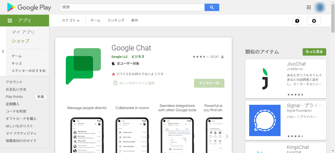 Google Play