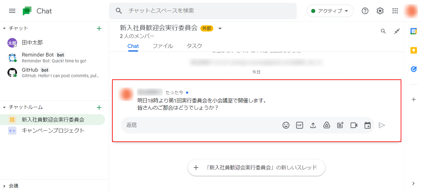 送信したメッセージの表示