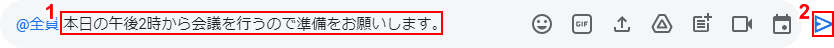 メッセージを送信