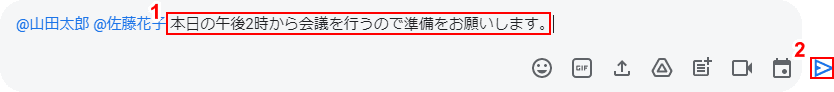 メッセージを送信