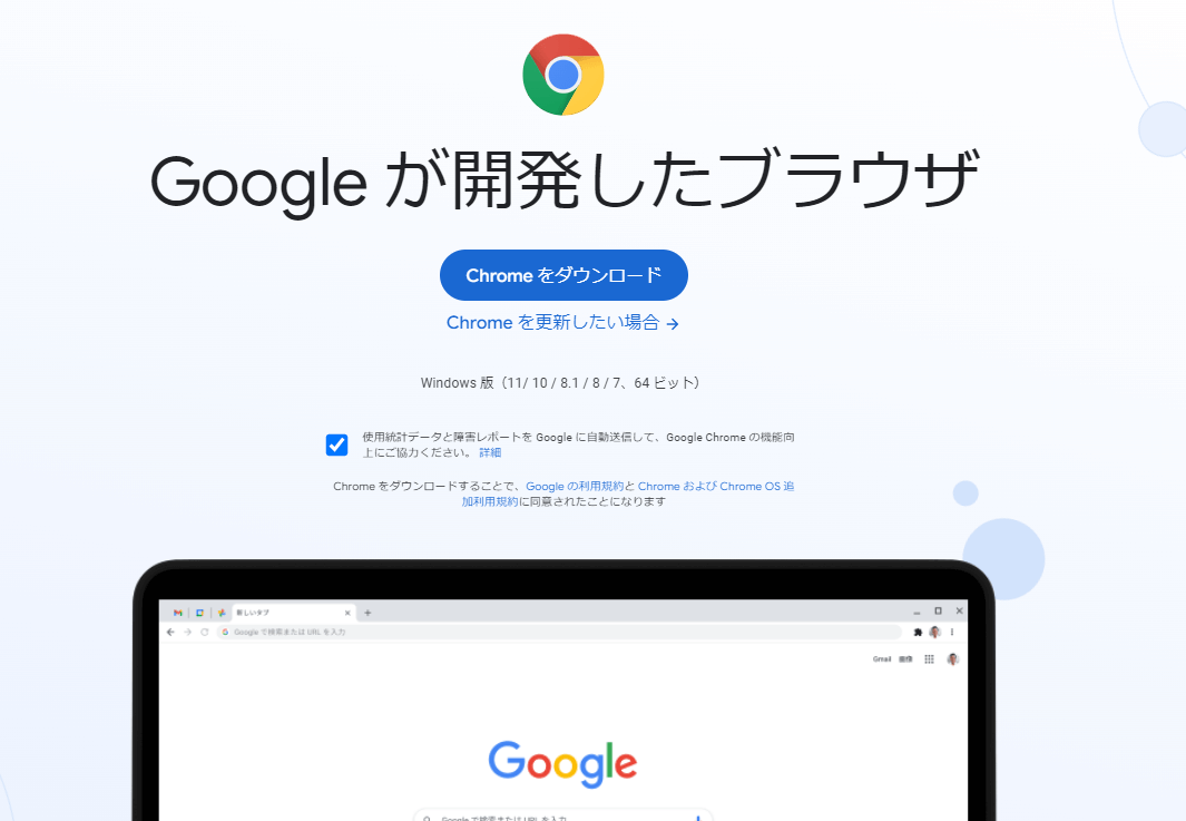 Chromecastでpc画面をミラーリングする G Tips