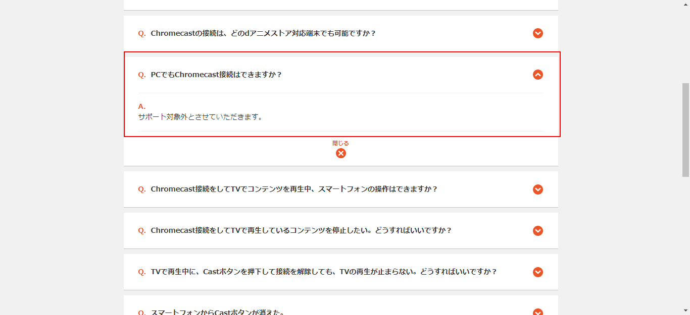 よくある質問