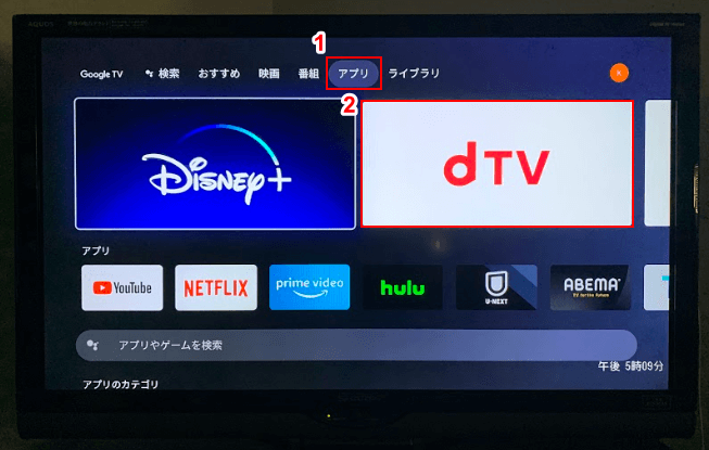 dTVを選択