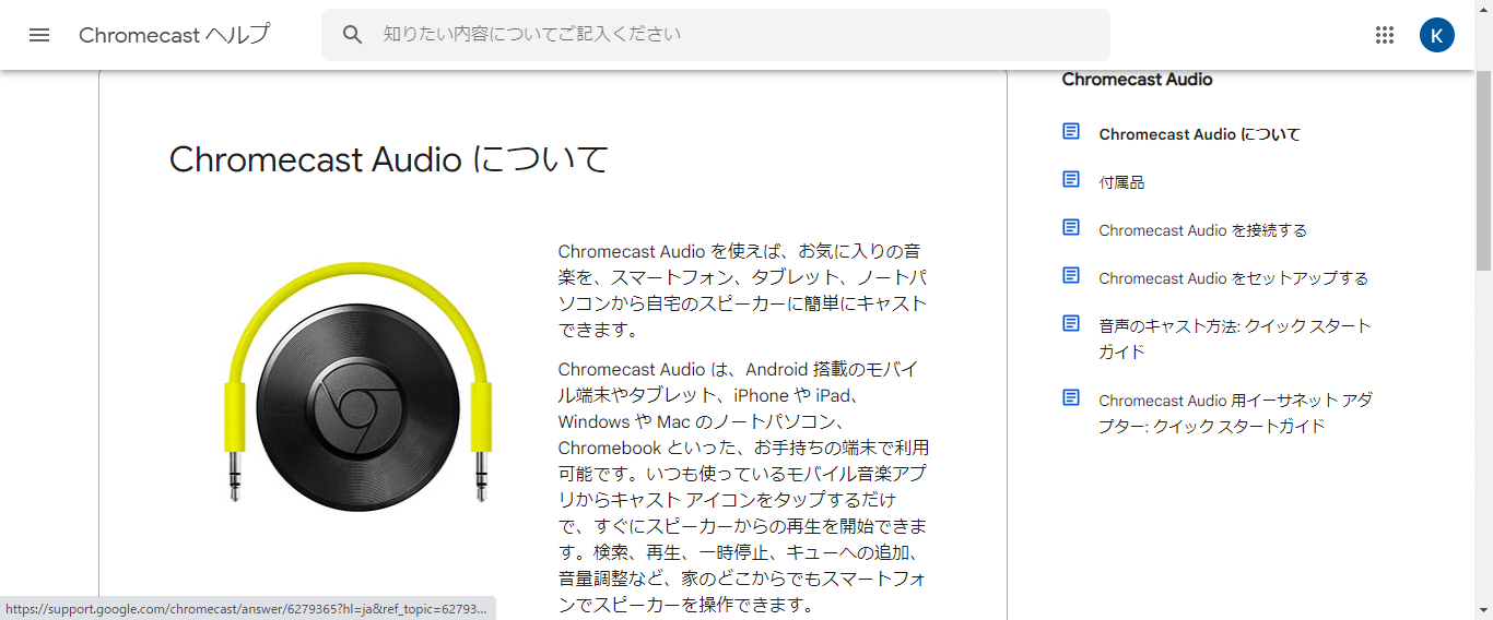 Chromecast Audio