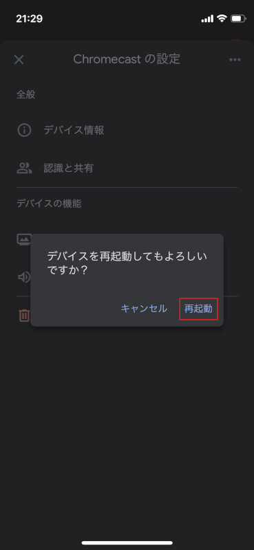 再起動