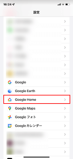 Google Homeを選択