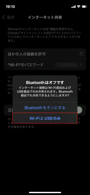 Wi-FiとUSB