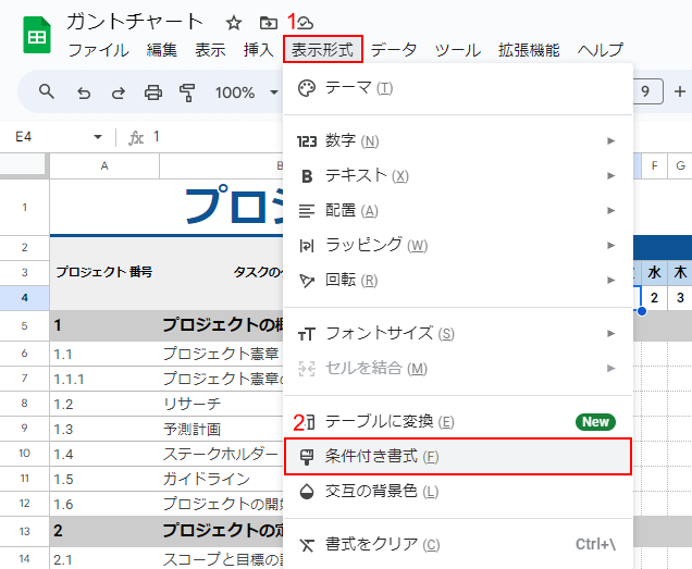 「条件付き書式」を順に選択