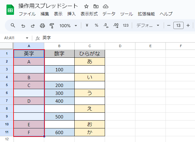 範囲を選択