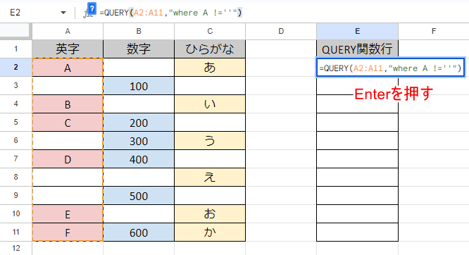 Enterキーを押す