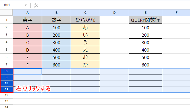 行を選択して右クリック