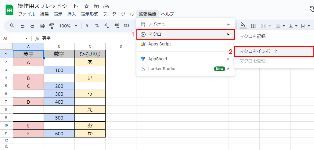 「マクロをインポート」を順に選択