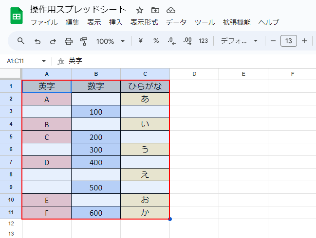 範囲を選択