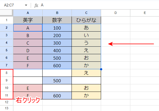 余分な行を選択して右クリック