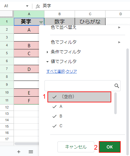 「OK」ボタンをクリック