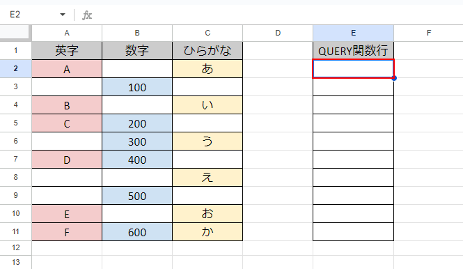 セルを選択