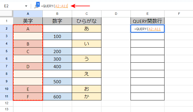 範囲を選択