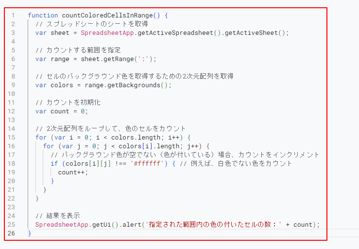 GASスクリプトをコピーして貼り付けます。