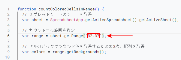 シートのセル範囲を入力