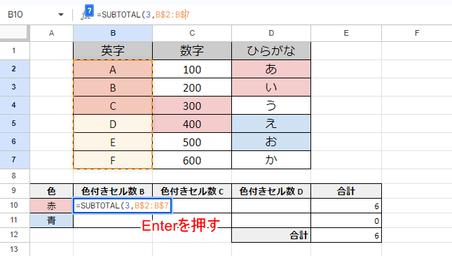 Enterキーを押す