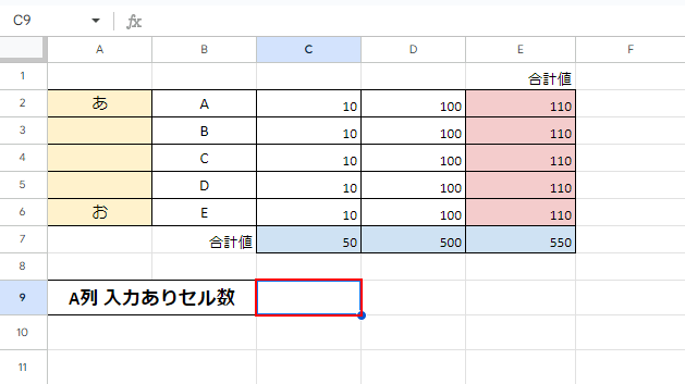 カウント結果を表示したいセルを選択