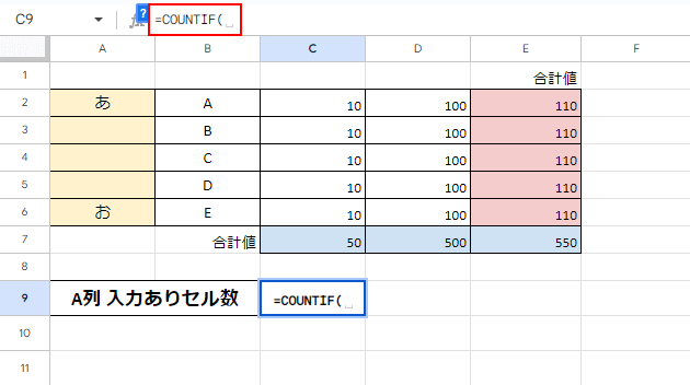 「=COUNTIF( 」と入力