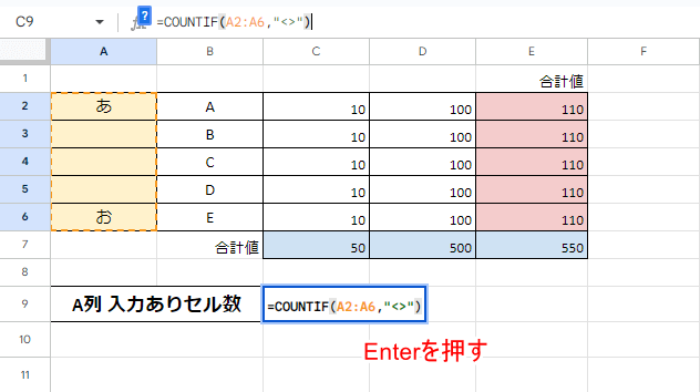 Enterを押す