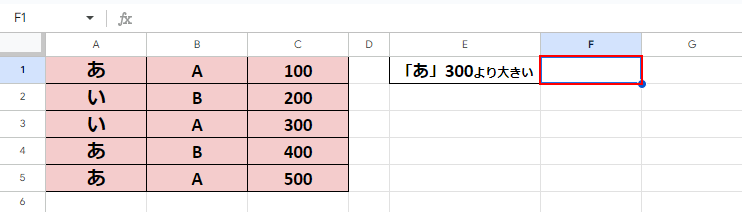 カウント結果を表示したいセルを選択