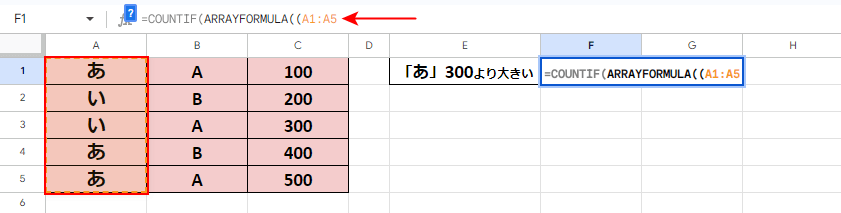 カウント対象となるセル範囲を選択