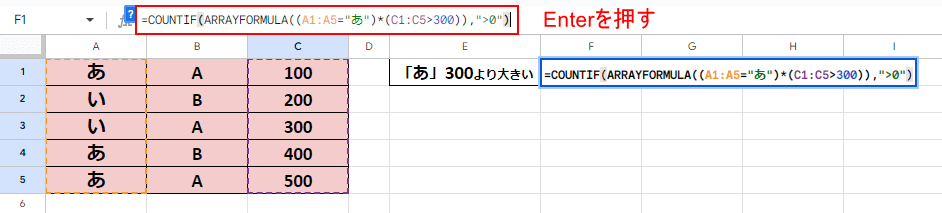 「, >300)),">0")」と入力してEnterを押す。