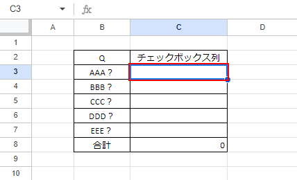 セルを選択