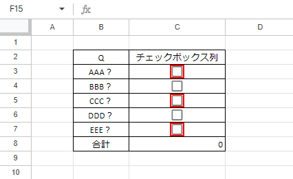 チェックボックスをクリック