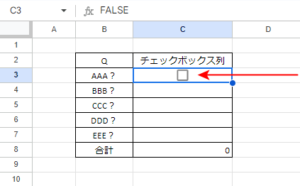 チェックボックス作成