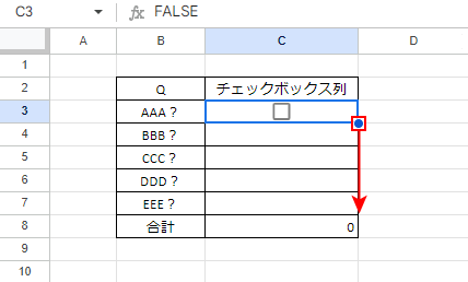 セルの右下を下方向にドラッグ