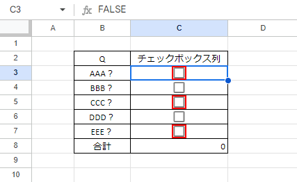 チェックボックスをクリック