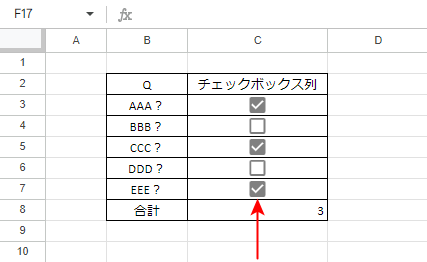 チェック完了