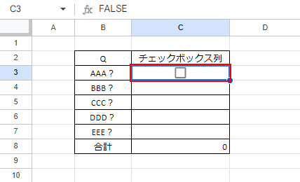 セルを選択